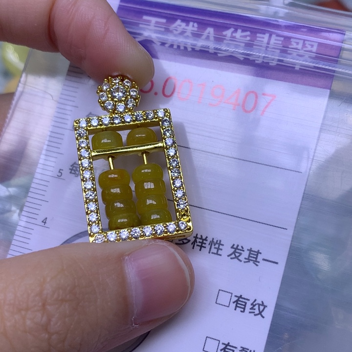 翡翠未镶嵌吊坠(不含链)