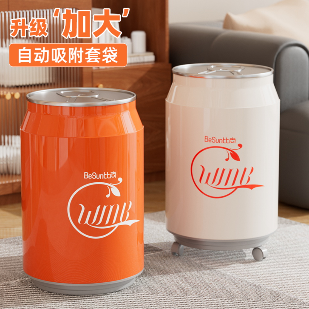 大号可乐垃圾桶家用2025新款网红客厅卧室专用带轮带盖卡通纸篓