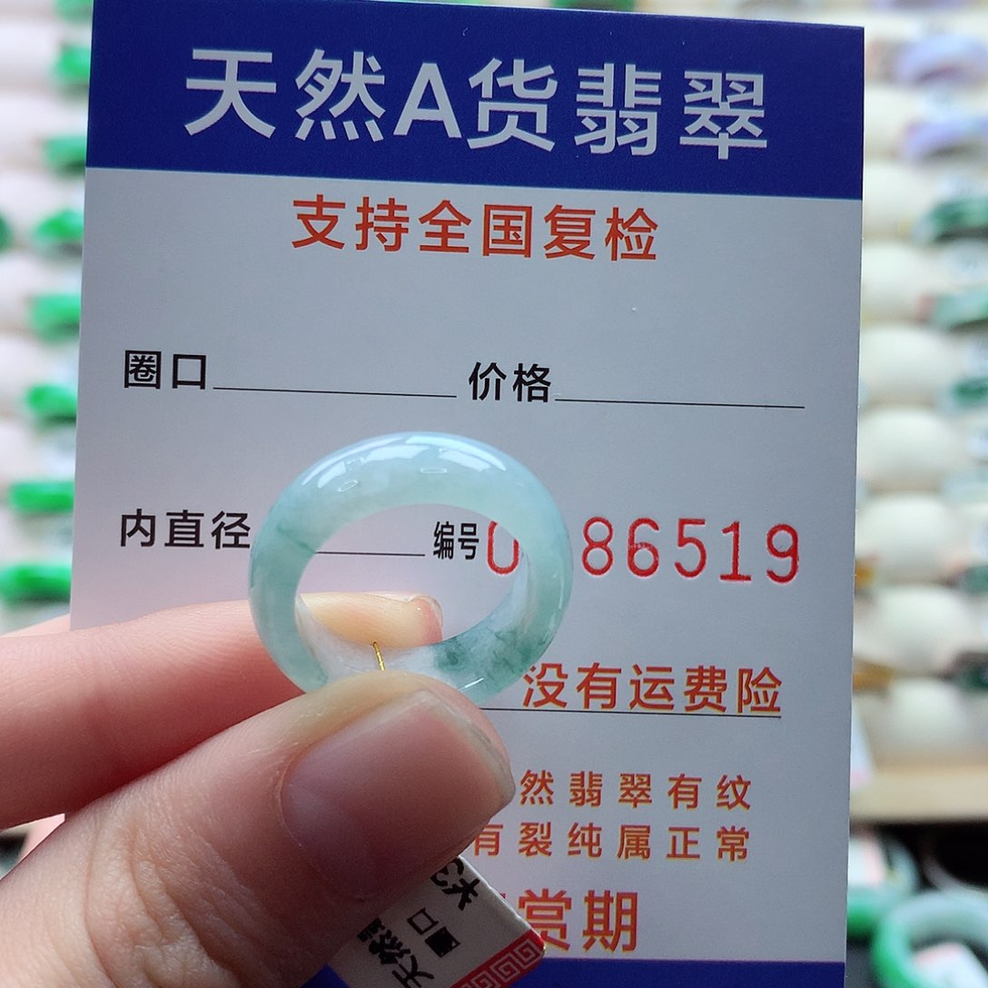 翡翠戒指未镶嵌12号