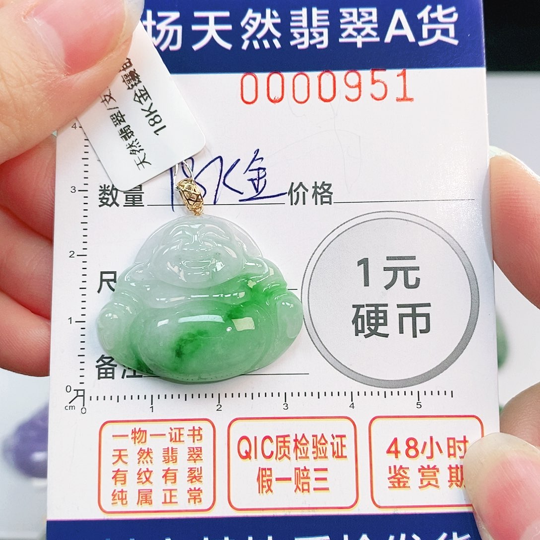 翡翠吊坠(不含链)18K金镶嵌