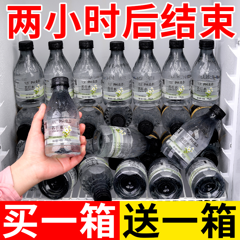 【超值特惠K】茉莉苏打水整箱批发300ml*健康纯净水降温出汗喝它