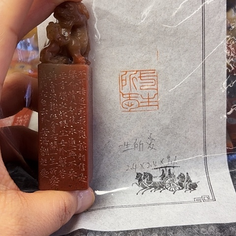 青田石印石篆刻作品