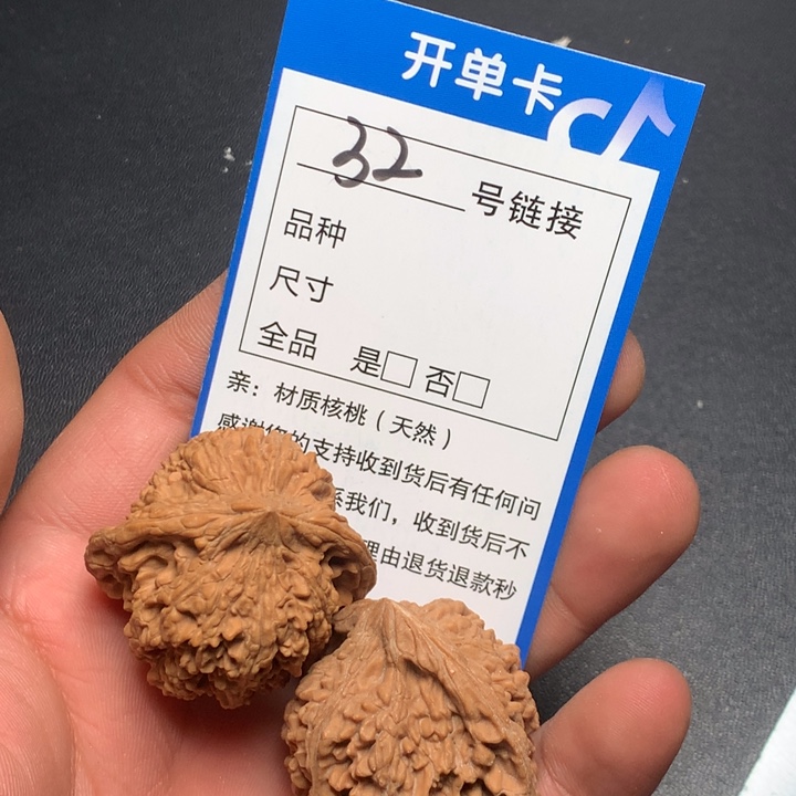 文玩核桃把件38满天星32