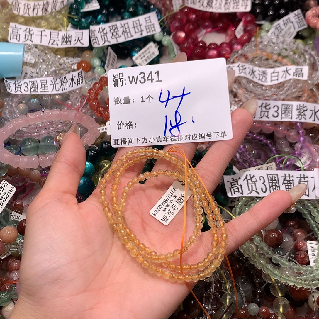 水晶手串未镶嵌341¥@……