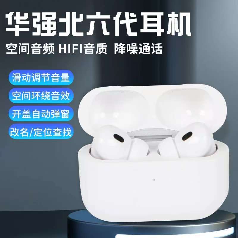 华强北六代全新款顶配pro2无线安卓苹果耳机智能降噪运动蓝牙耳机