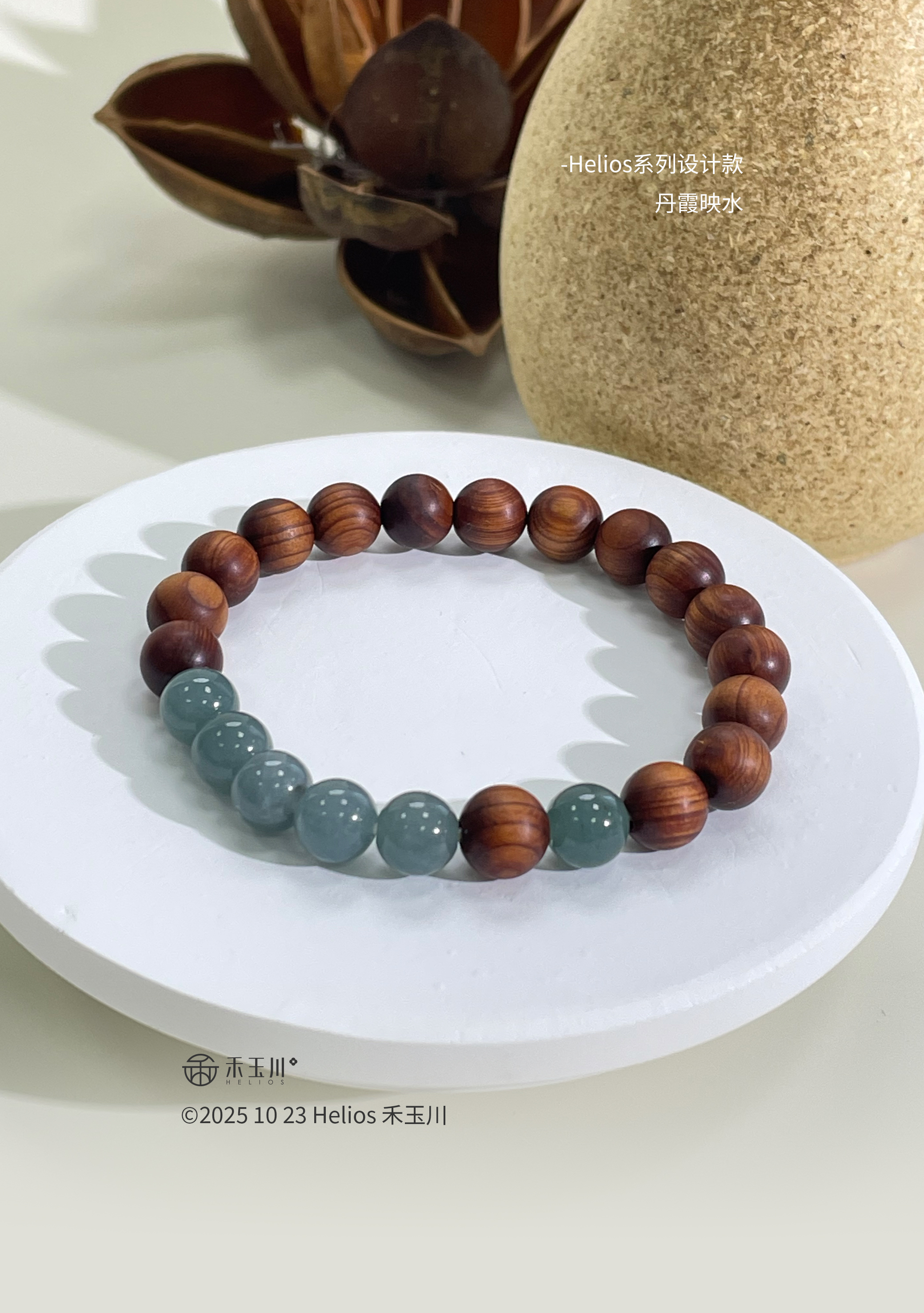 禾玉川 【丹霞映水】原创设计手串崖柏天山冰翠男女百搭单圈手串