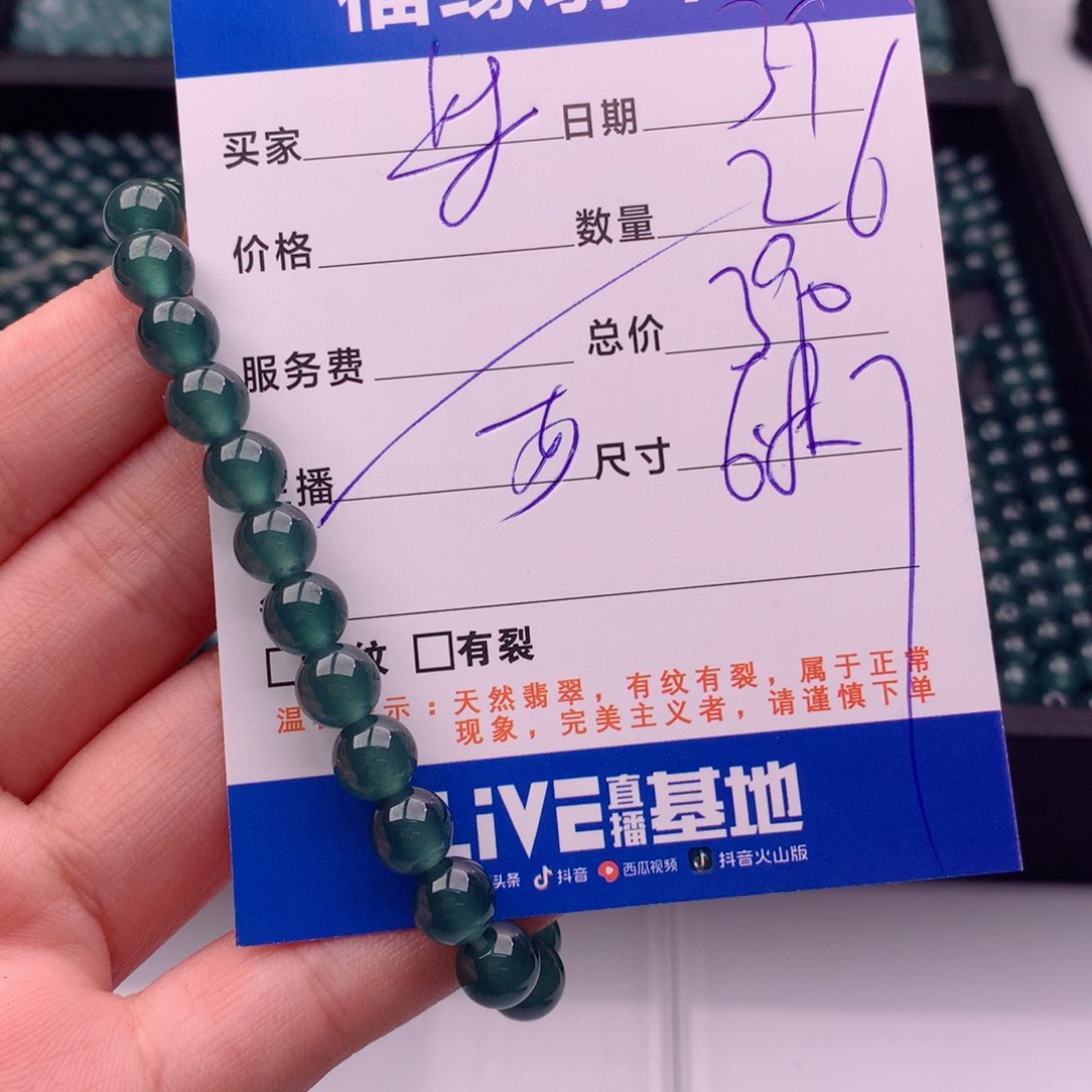 翡翠手链未镶嵌多样性26