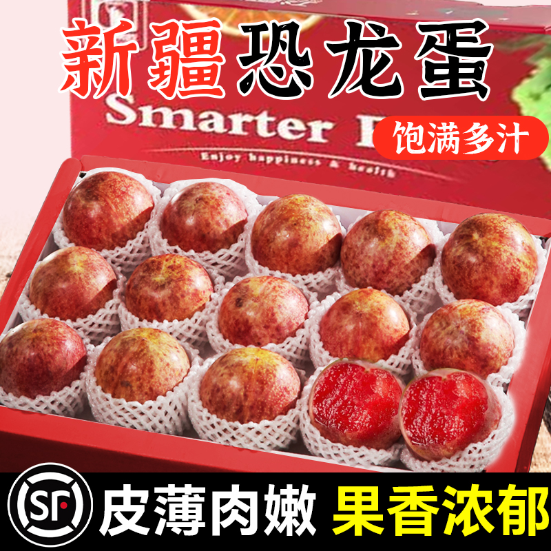 顺丰包邮正宗新疆恐龙蛋新鲜水果当季现摘脆甜蜜红心李子味帝杏李