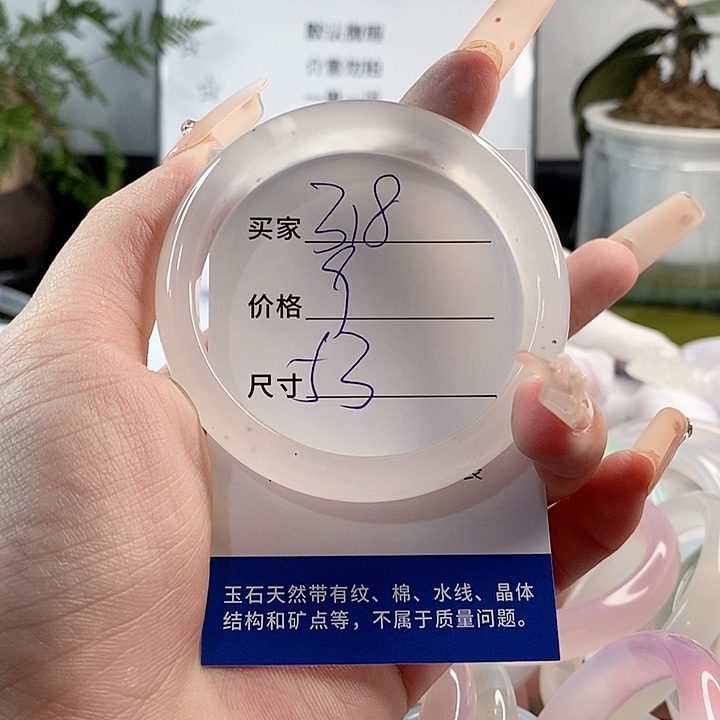 玛瑙/玉髓手镯未镶嵌