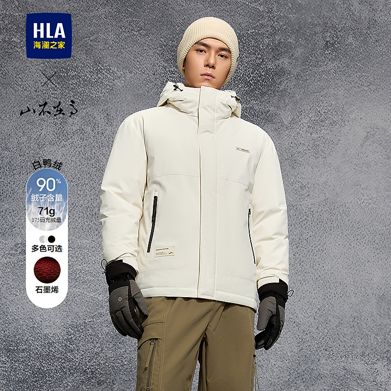 【山不在高系列】HLA海澜之家羽绒服男秋季25新石墨烯连帽外套男