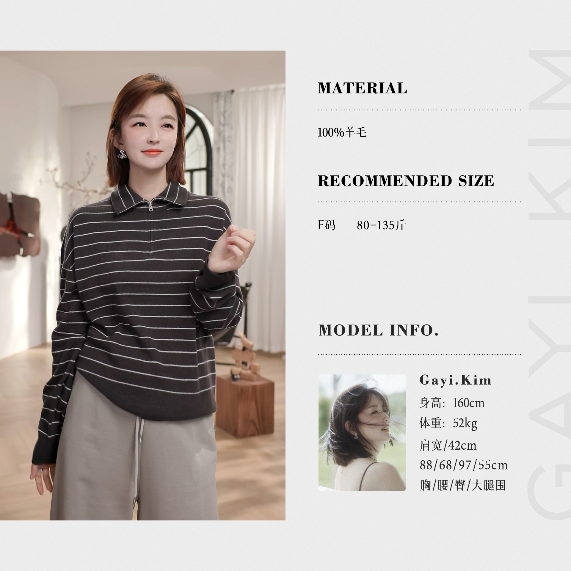 珈伊-【秋日物语】时尚通勤百搭撞色条纹polo拉链领套头羊毛衫毛衣