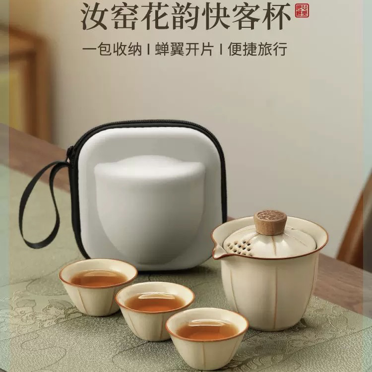 汝窑快客便携式一壶三杯户外茶具快客杯陶瓷茶具泡茶专用泡茶壶