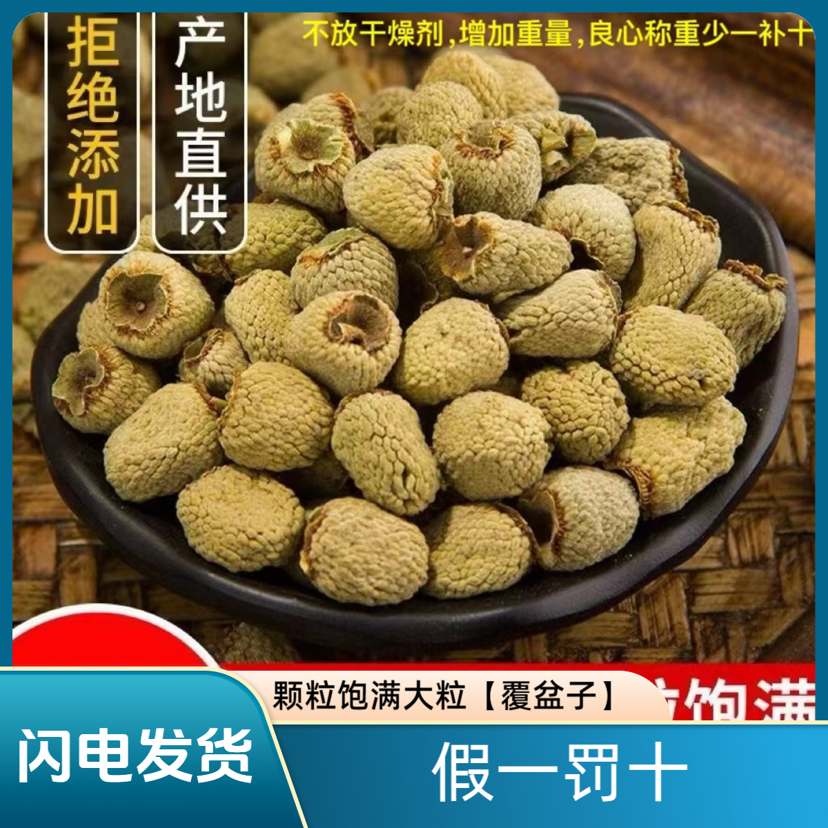 覆盆子正品精选大果品质保证假一赔十
