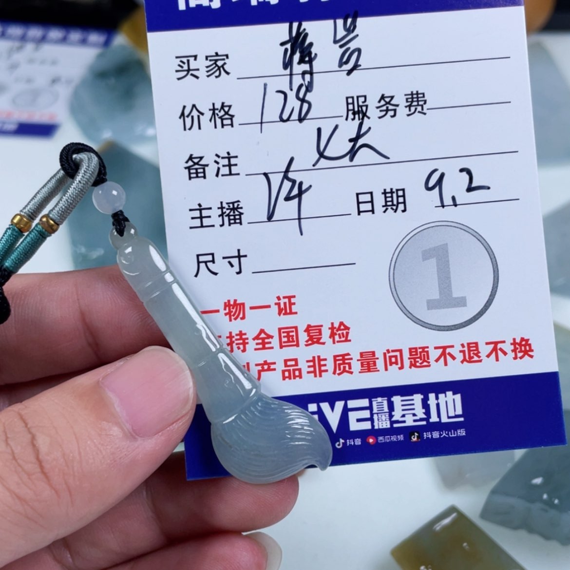 【闪购商品】未镶嵌定制翡翠蒋*