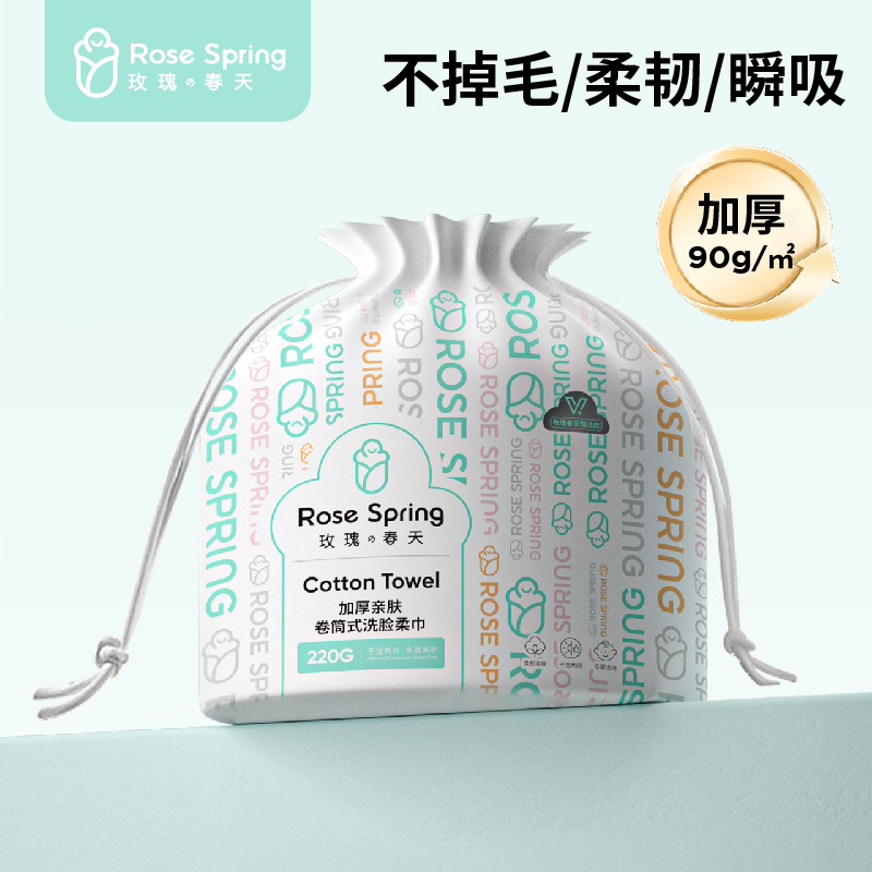 卷巾220g家庭装一次性女洁面卷筒加大加厚卸妆擦脸洁面巾洗脸巾