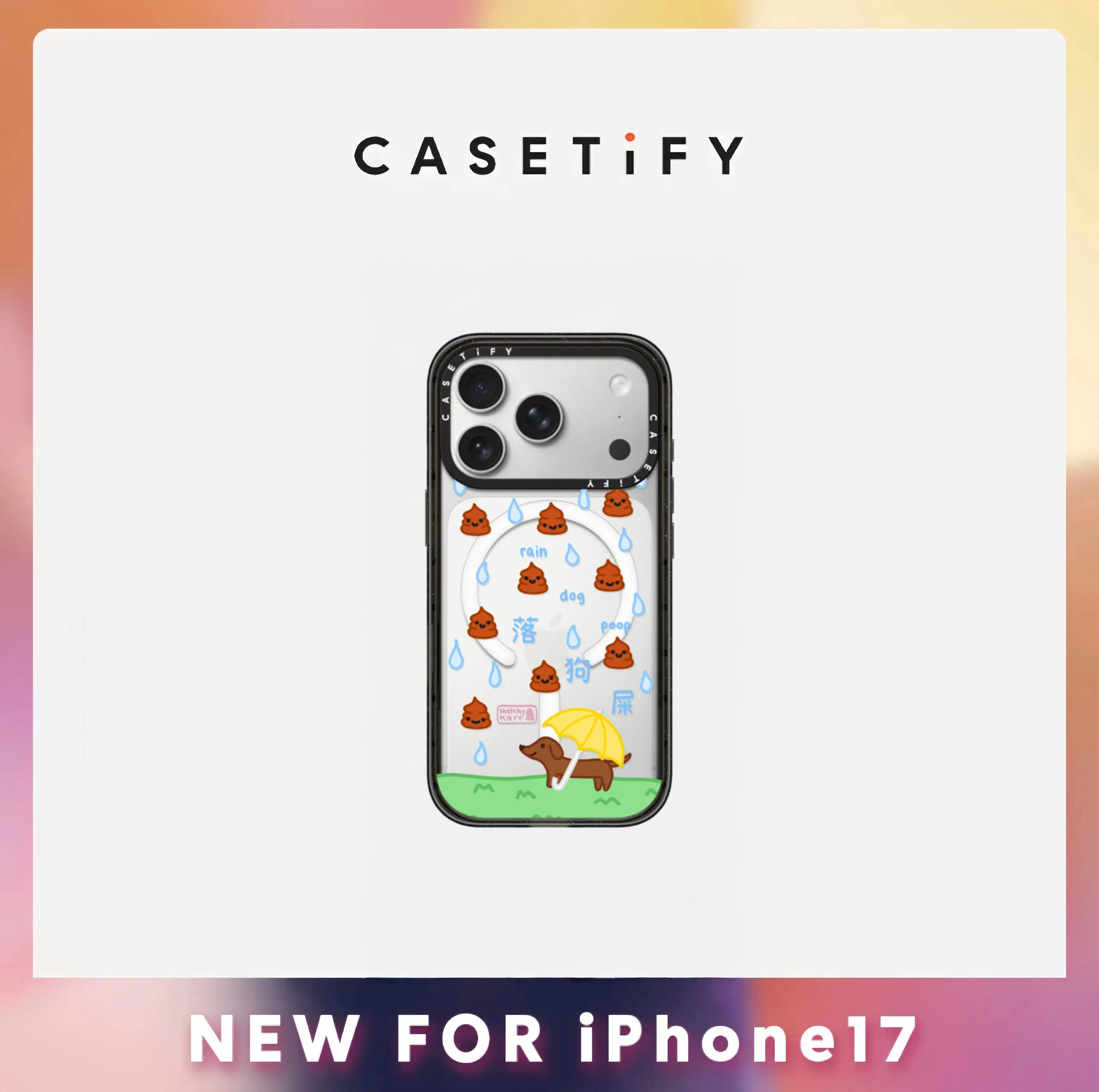 CASETIFY现货天降便便雨艺术联名适用于iPhone17promax手机壳