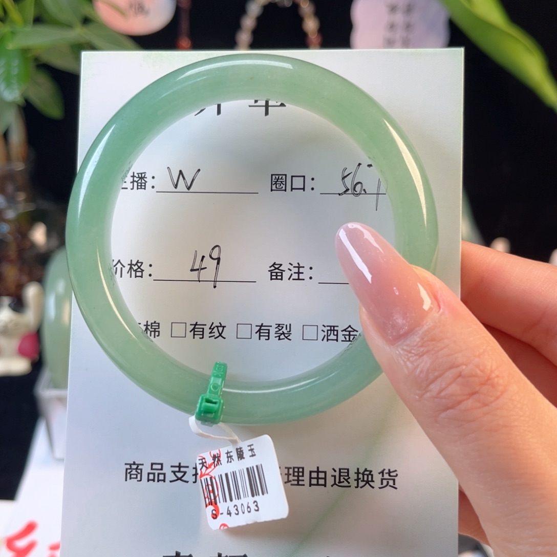 未镶嵌东陵石东陵玉