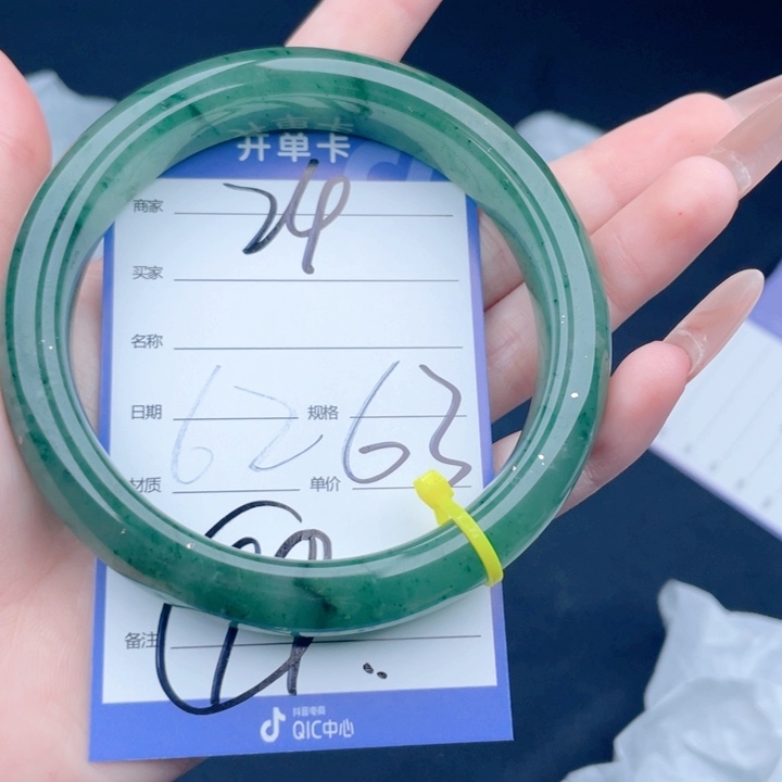 石英质玉（非洲翠）手镯未镶嵌24