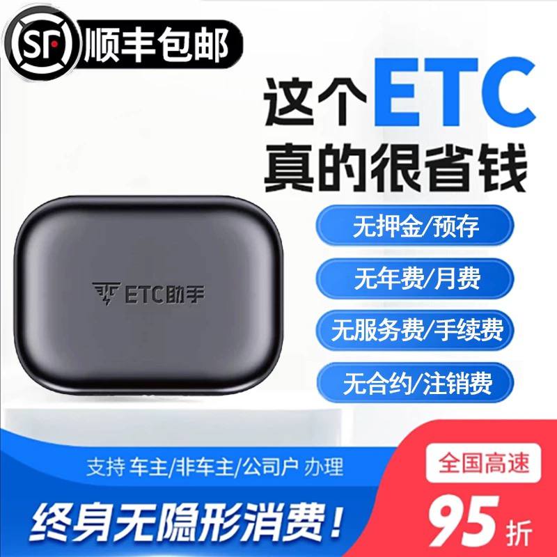 2025款ｅｔｃ汽车全国通用九五折隐藏式优惠含三年质保
