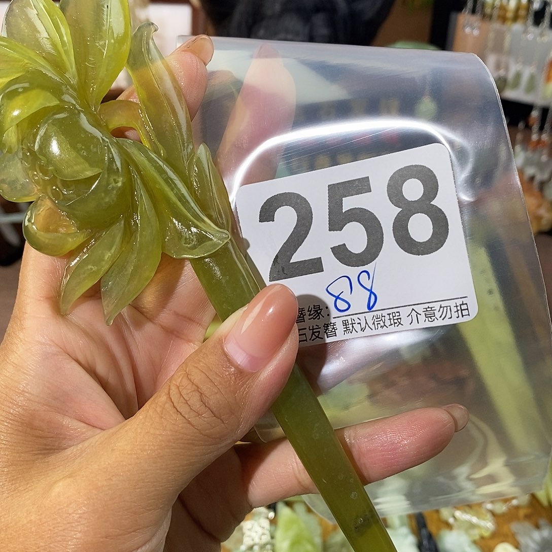 音***雪未镶嵌蛇纹石玉发饰