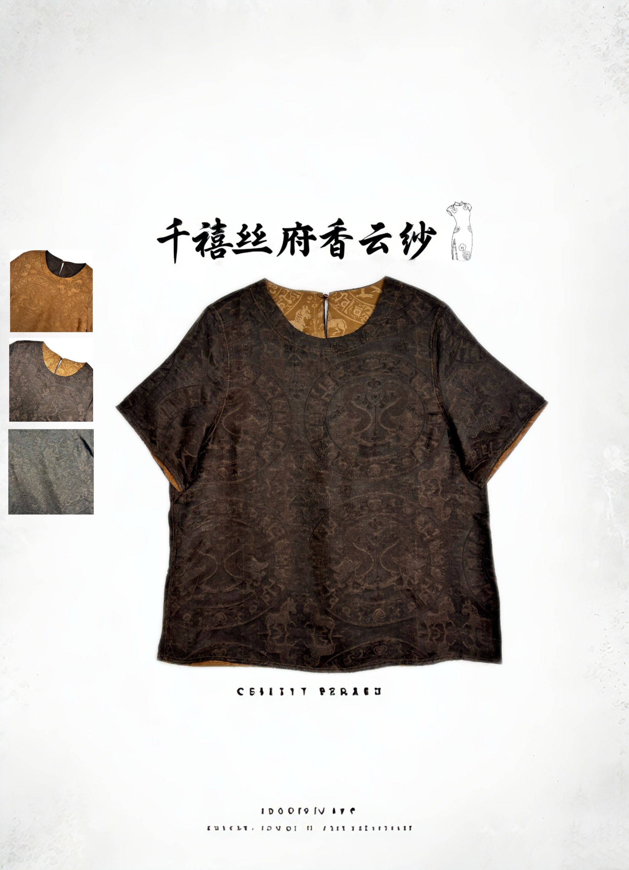 【千禧专属】1467香云纱桑蚕丝休闲时尚气质百搭双面双穿上衣