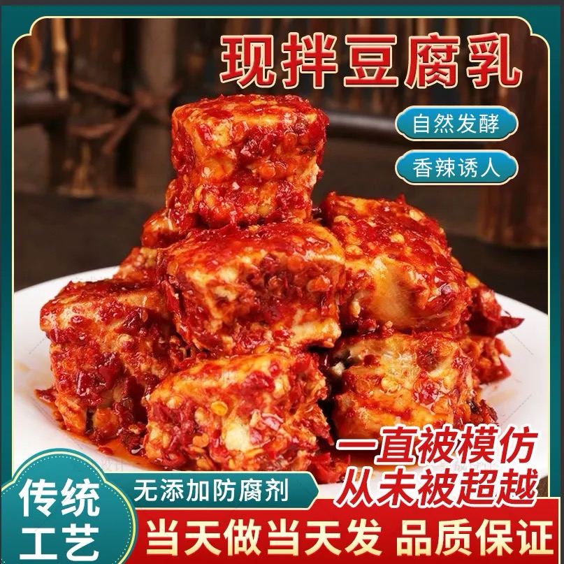 【付书记助农】湖南特产农家手工白溪香辣开胃农家下饭菜豆腐乳