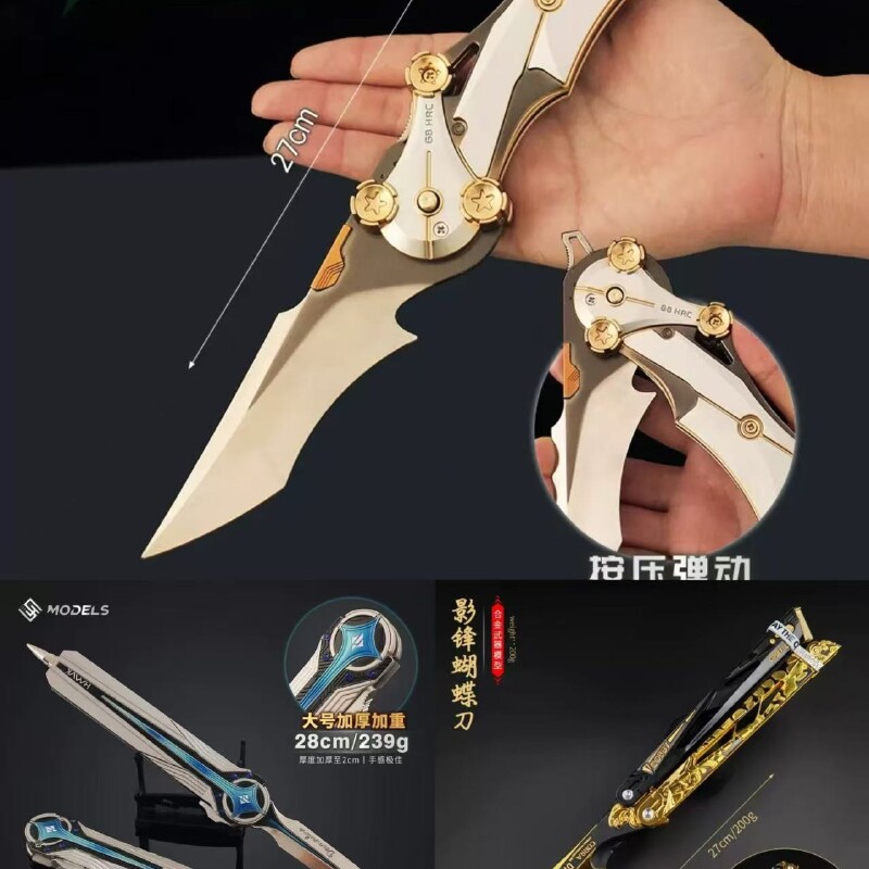 单拍【三角洲行动】金属摆件怜悯之刃北极星弹动影锋蝴蝶刀非洲之心