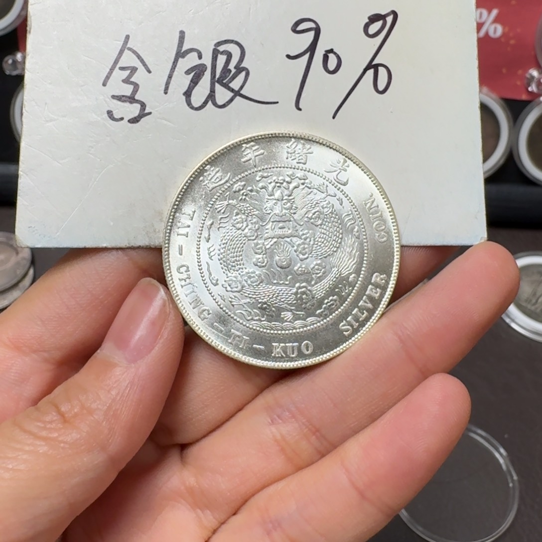 银元钱币工艺品学习币31