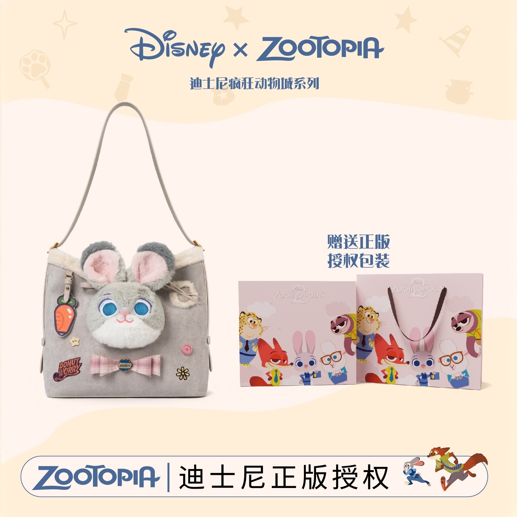 Disney/迪士尼疯狂动物城朱迪尼克托特包女新款毛绒卡通大容量