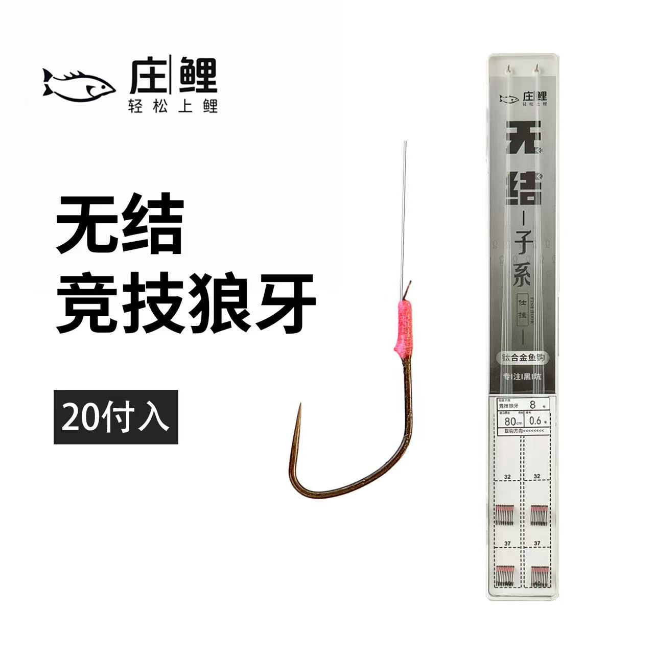 竞技狼牙无结子线20付装鲤鱼黑坑偷驴中后期滑口鱼东丽黑坑子线