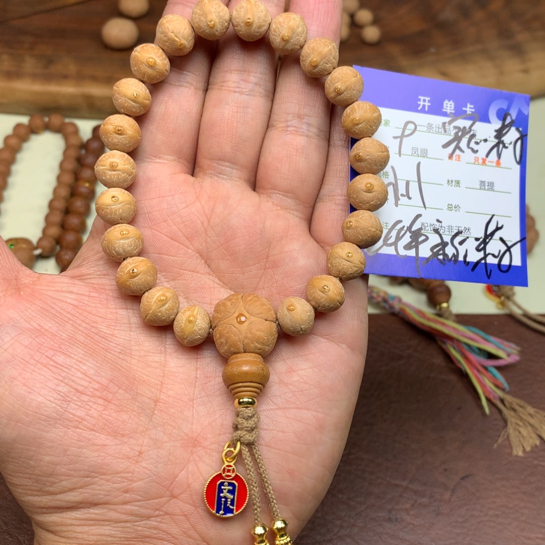 凤眼菩提手串9号链接