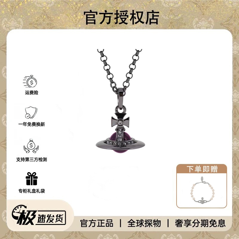 铜合金锆石项链 西太后[orb系列]枪黑紫色星球项链