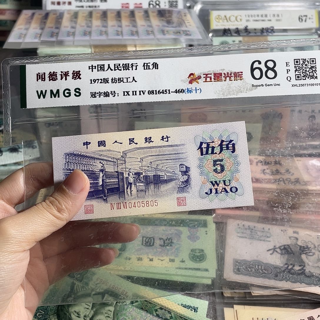 纺织五角全新原票一张，号码随机，全新保真