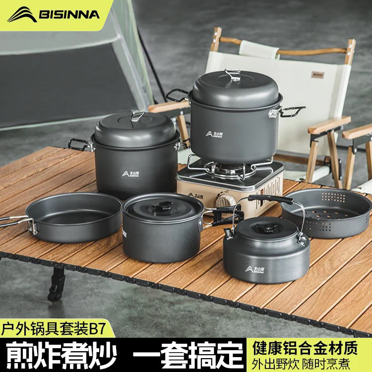 北山狼便携式露营锅具套锅户外野营装备炊具烧烤野外烧水壶煎炒锅