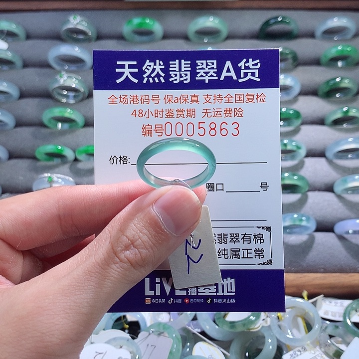 翡翠戒指未镶嵌翡翠