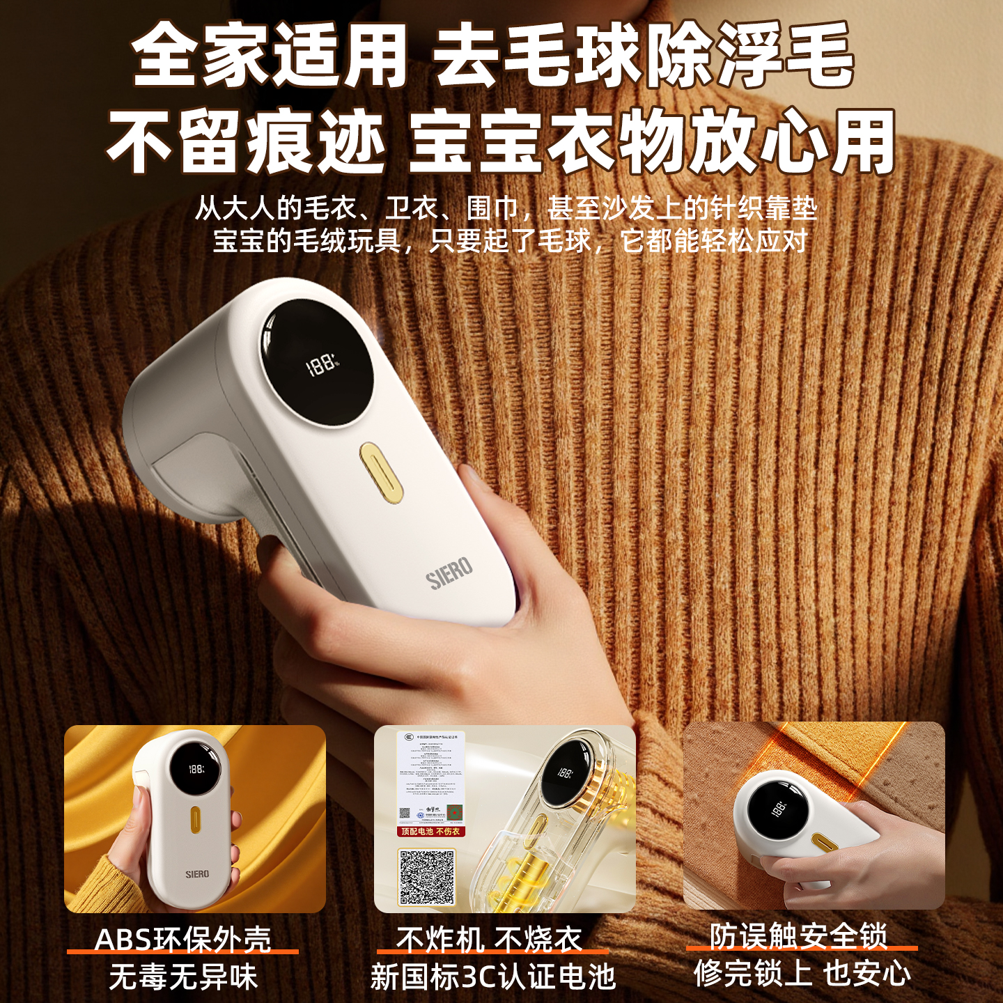 SIERO/晞罗【不伤衣】毛球修剪剃毛器去毛球最新款强力毛衣去球神器