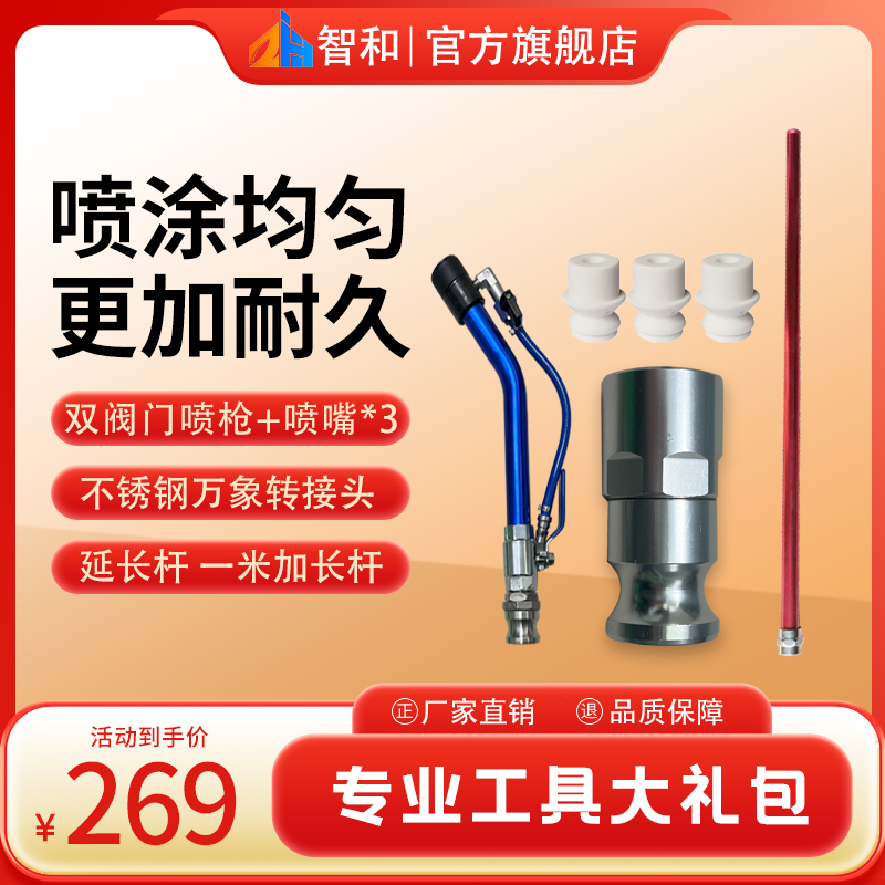 [工具大礼包] 喷枪+万象转接头+1米加长杆+喷嘴*3个 