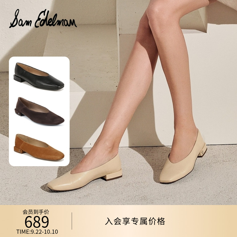 明星同款SAM EDELMAN山姆爱德曼2025秋琥珀流光平底鞋女KASEY