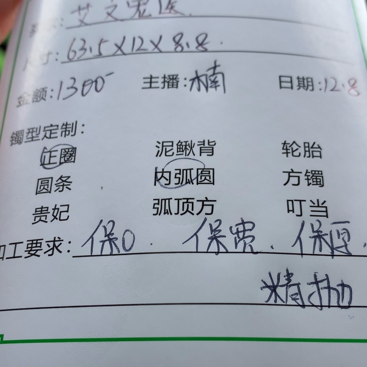 艾***医非金属私人定制一物一拍12