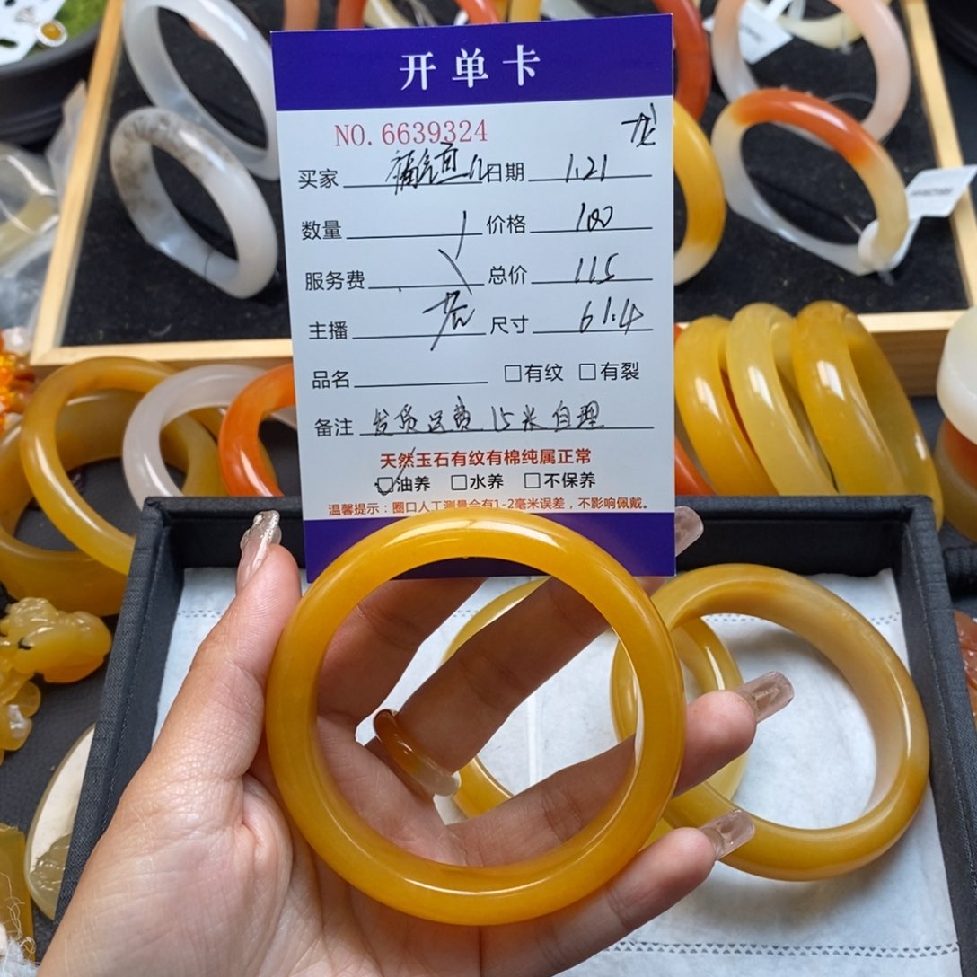 石英质玉（黄龙玉）手镯未镶嵌?****儿39324