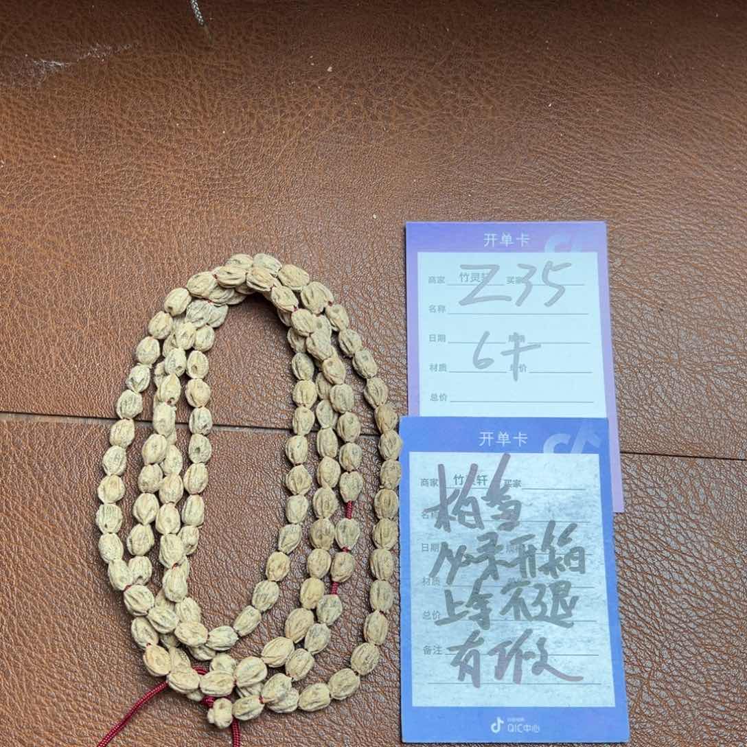 柏香籽/百香籽手串柏香长串