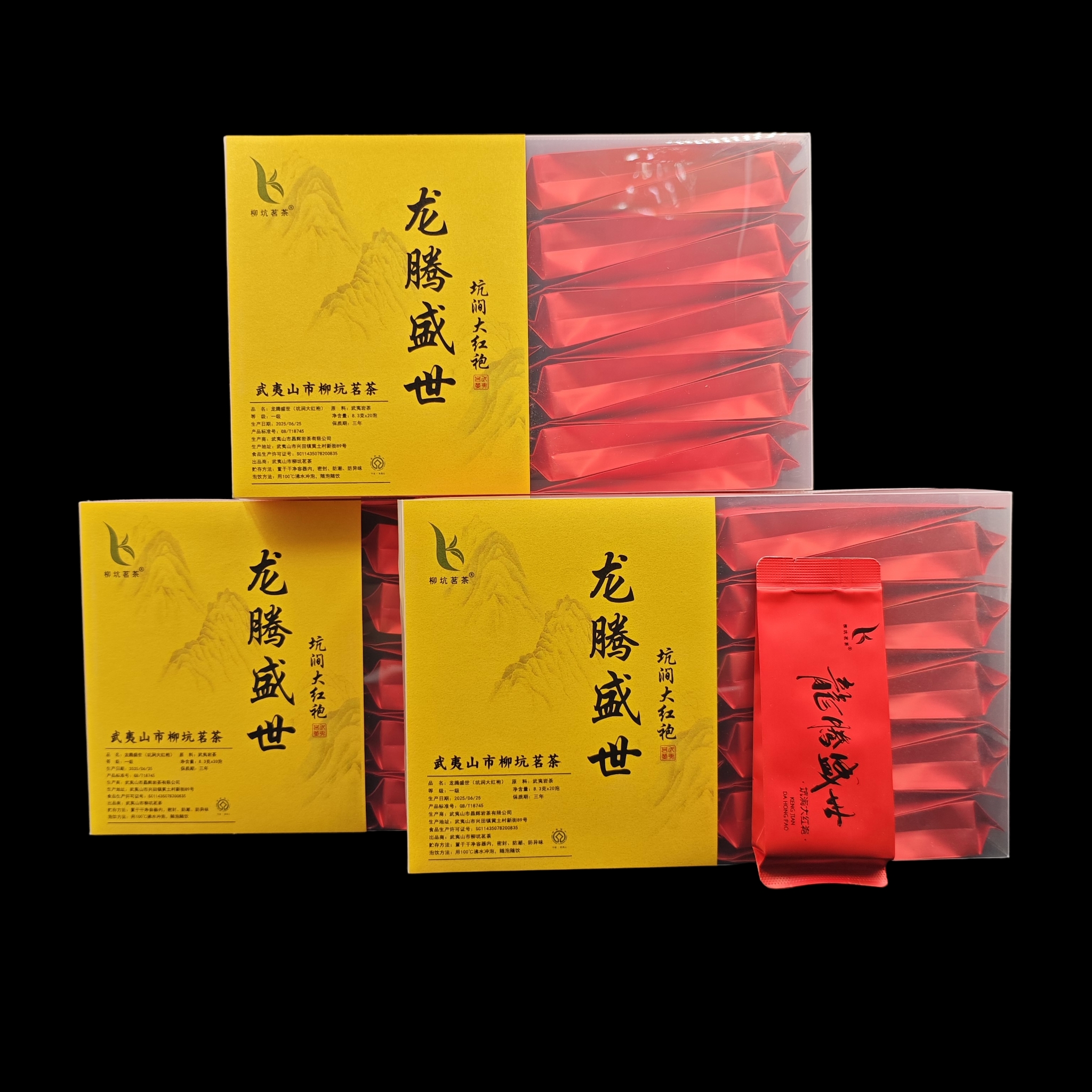 【龙腾盛世大红袍】武夷山岩茶干净标准传统工艺密封大红袍武夷山