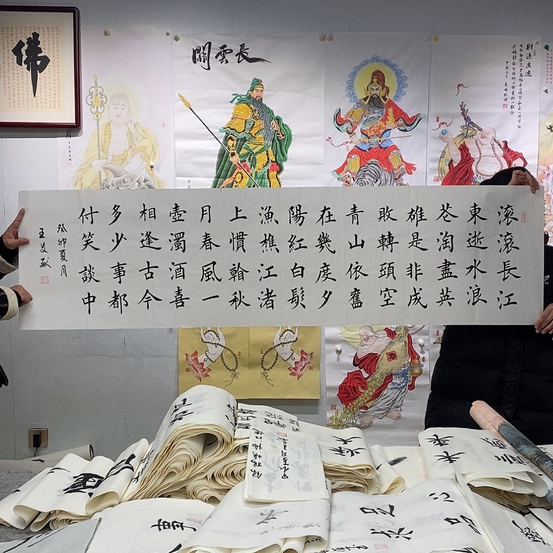 书法王文献  临江仙