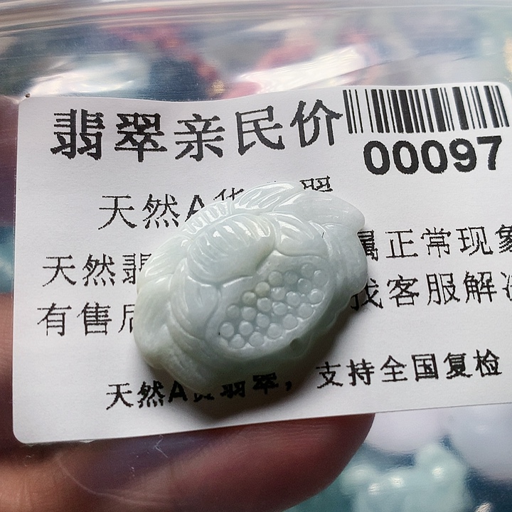 颈饰未镶嵌翡翠00000097