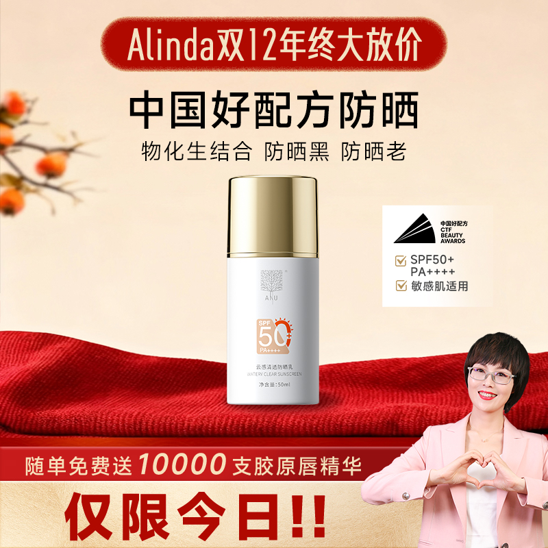 【双12专场】云感防晒乳霜云感清透防水防汗轻薄户外不粘腻