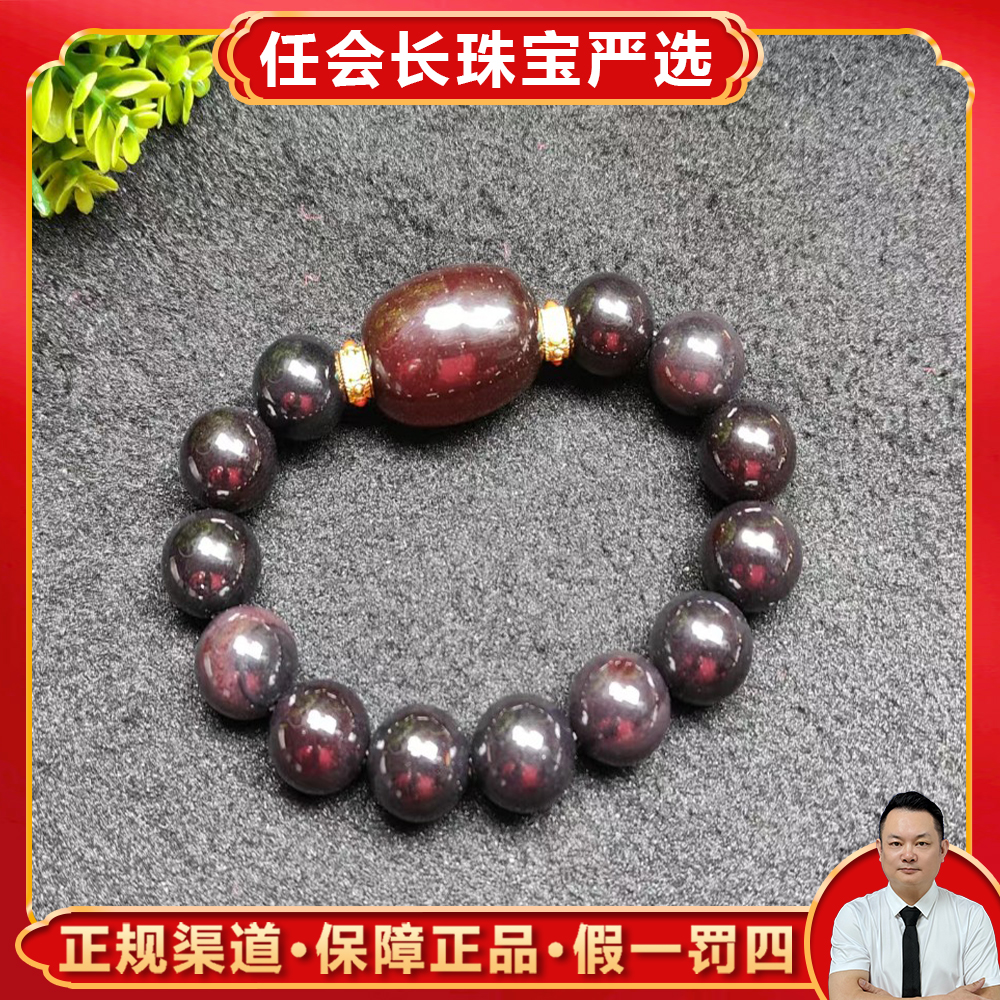 S7659【任会长珠宝】桖灵参珀 玛瑙玉手串-送礼佳品