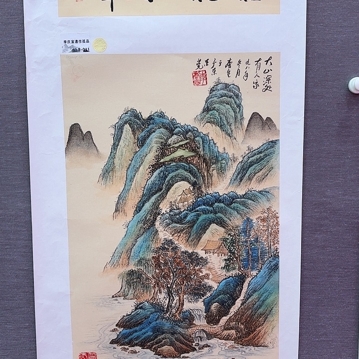 国画庆宣先生精品系列