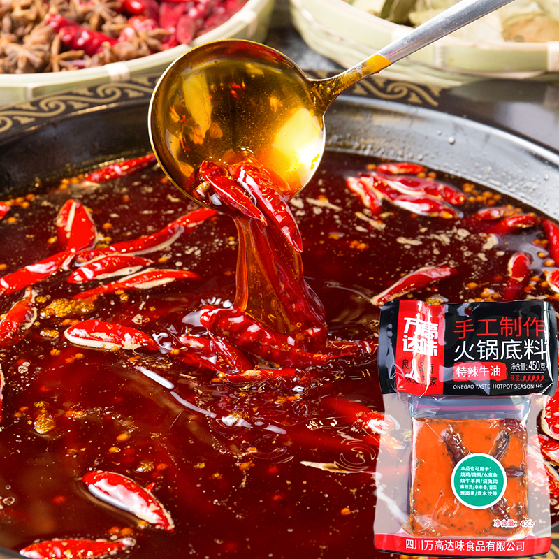火锅底料烧220g川味麻辣调料辣椒鲜香汤底包装甄选烧菜冒菜