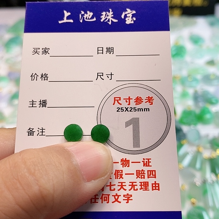 【闪购商品】翡翠颈饰未镶嵌我**柚翡翠