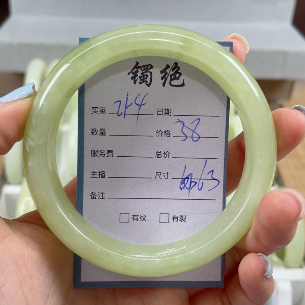 【闪购商品】蛇纹石玉未镶嵌手镯